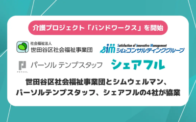 アイキャッチ (1)