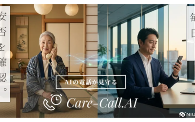 高齢者見守りサービスのイメージ：電話をかける笑顔の高齢女性と、オフィスで働く男性、その間を繋ぐAIの波形データ。「AIの電話が見守る」の文字。
