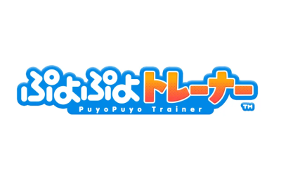 介護・リハビリ向けアプリ「ぷよぷよトレーナー」の公式ロゴマーク。