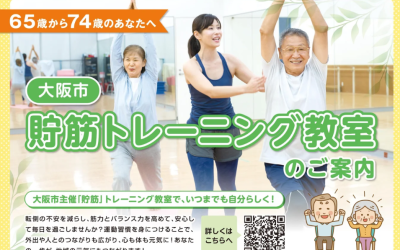 フィットネスクラブ